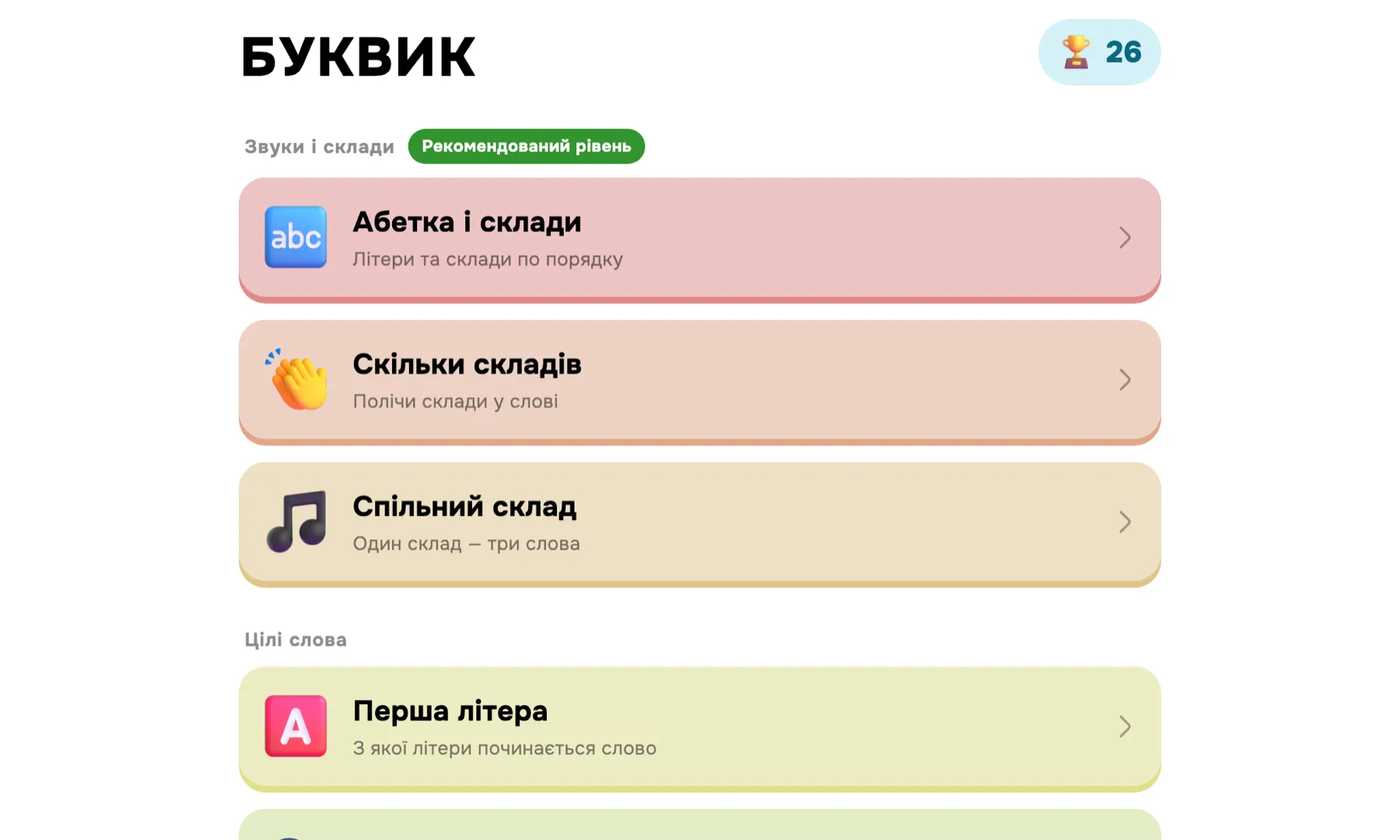 iPad home screen: game blocks with a green Recommended level pill next to Sounds and syllables