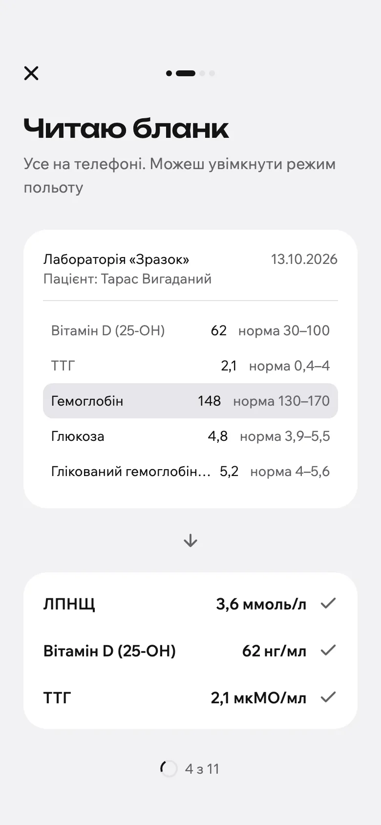 Onboarding after: the report thumbnail with rows lifting into a list