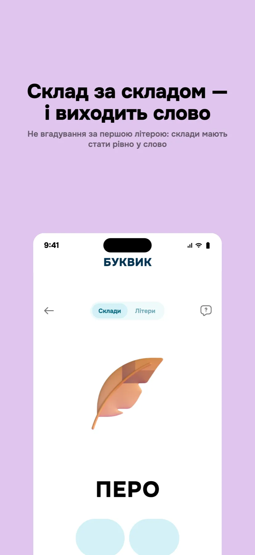 Store screenshot: a word built syllable by syllable under a picture of a feather